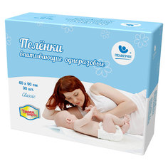 Пеленки одноразовые впитывающие Пелигрин 60х90 см 30 шт