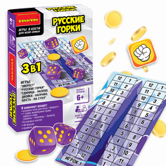 Настольная семейная игра в кости 3 в 1 Bondibon Русские горки Bondibon