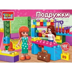 Конструктор Школьный класс, 145 деталей Город мастеров