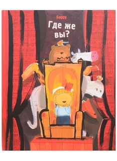 Где же вы? Самокат