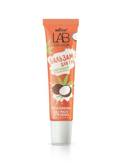 Бальзам для губ Смягчающий Vitex LAB colour Масло Конопли + 5% масло Кокоса туба 15 мл