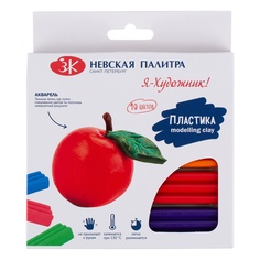 Полимерная глина Я-Художник! ЗХК Невская палитра, 10 цветов 200 г