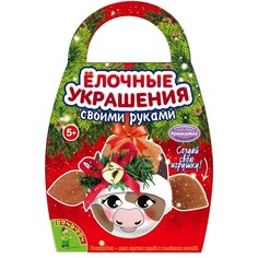 Набор для творчества Bondibon Шар-подарок коровка ВВ4642-GW