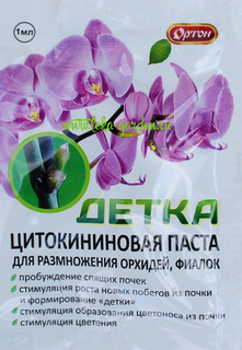 Фитогормон для цветения Ортон Цитокининовая паста Детка 01-091 1 мл
