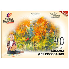 Альбом для рисования Луч 106108