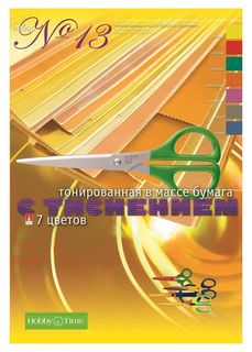 Набор цветной бумаги Hobby Time 11-407-197 №13 А4 205х295мм 7 листов 7 цветов Альт