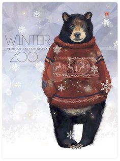 Тетрадь со сменным блоком Альт Зимние Зарисовки 7-160-081/84 А5 165х220х35 мм 160л клетка