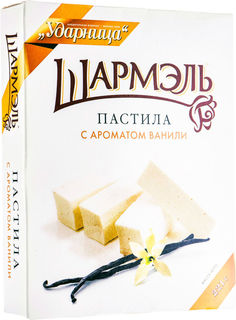 Пастила Шармэль с ароматом ванили 221г Шармель