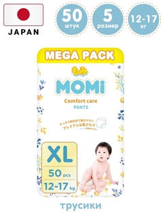 Подгузники-трусики детские Momi 12-17 кг размер 5 XL 50шт Comfort Care MEGA pack