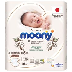 Подгузники детские MOONY одноразовые до 5 кг NB 16 шт.