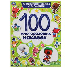 Альбом наклеек УМка Снова праздник! МиМиМишки 100 многоразовых наклеек
