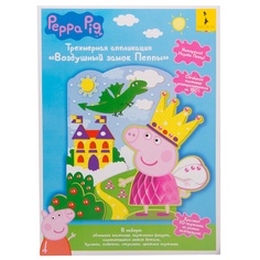 Объемная аппликация Peppa Pig Воздушный замок Пеппы