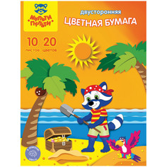 Цветная бумага двусторонняя "Приключения Енота", A4, 10 листов, 20 цветов Мульти пульти