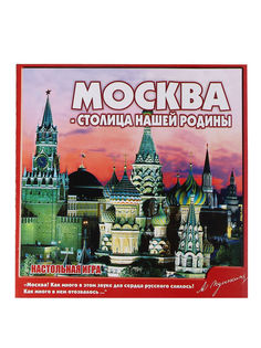Настольная игра-викторина Задира-плюс Москва-столица нашей Родины 4607155188056