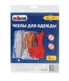 Чехол для одежды 3 шт 60x90 см UNIBOB 71957