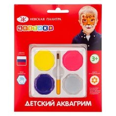 Аквагрим Цветик ЗХК Невская палитра, тени 4 цвета