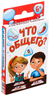 Настольная игра развивающая Что общего? ЛАС ИГРАС