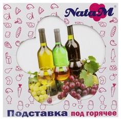 Подставка под горячее NataM Натюрморт Вино FD066 керамическая d 20 см