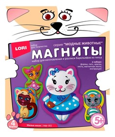 Набор для творчества Магниты из гипса Милые киски 5+ LORI
