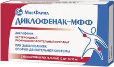 Диклофенак свечи 50 мг 10 шт. Московская ФФ