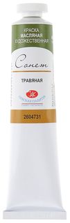 Масляная краска Невская Палитра Сонет травяной 46 мл