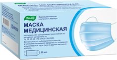 Маска медицинская Эвалар нестерильная одноразовая трехслойная из нетканого материала 50 шт