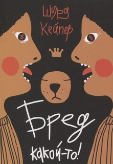 Бред какой-то! Самокат