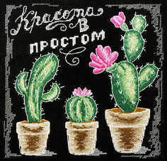 Набор для вышивания МАРЬЯ ИСКУСНИЦА "Красота в простом", арт.11.001.15