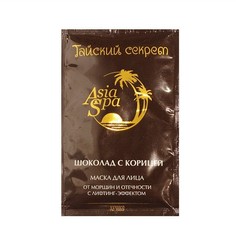 АзиаСпа (AsiaSpa) Тайский секрет Маска для лица Шоколад с корицей лифтинг-эффект 10 мл Twins Tec