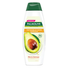 Шампунь Palmolive Натурэль Питание и Сила с маслом Авокадо для поврежденных волос