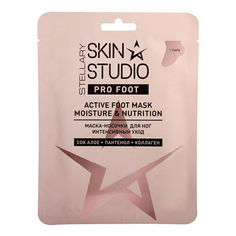 Маска-носочки для ног Stellary Skin Studio интенсивный уход 1 пара