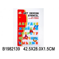 Игровой набор Shantou Gepai Магнитные буквы B1982139