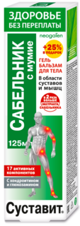 Гель-бальзам для тела Здоровье без переплаты Суставит сабельник и мумие 125 мл Neogalen
