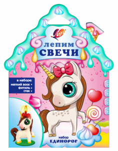 Набор для лепки свечей ЛУЧ Единорог 30С 1907-08