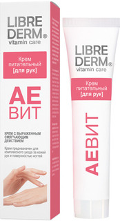 Крем для рук питательный Librederm Аевит 30 мл