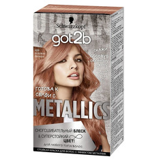 Got2B Metallics Краска для волос m97 розовая бронзай 142,5 мл