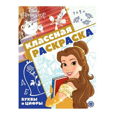 Раскраска Принцесса Disney Лев ИД