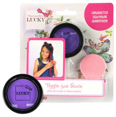 Пудра для волос Lucky в наборе со спонжем Т11913 Фиолетовый, на блистере