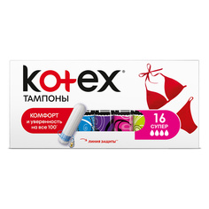 Kotex тампоны супер 16 шт. Кимберли Кларк