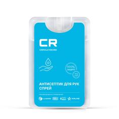 Антисептик для рук Carville Racing спрей флакон-карта Carville Racing S2020001 20мл