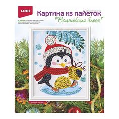 Набор для творчества LORI Картина из пайеток Весёлый пингвин Ап-050-TN
