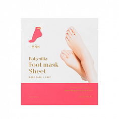 Маска для ног HOLIKA HOLIKA Silky Foot, 2х18 мл