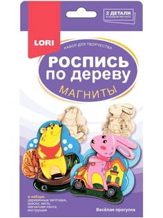 Набор для творчества LORI Роспись по дереву. Магниты Весёлая прогулка Фнр-022