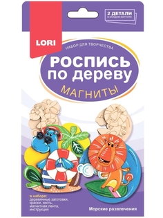 Набор для творчества LORI Роспись по дереву. Магниты Морские развлечения Фнр-021