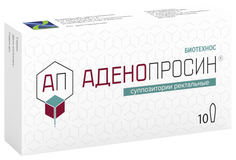 Аденопросин свечи 29 мг 10 шт. Фармаприм