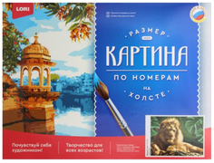 Картина по номерам на холсте Мудрый лев 30 х 40 см Lori Рх008