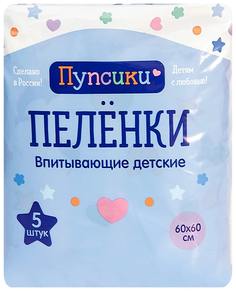 Пеленка впитывающая одноразовая Пупсики для детей 60х60см №5 Интертекс