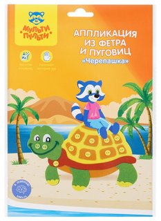 Аппликация Мульти Пульти из фетра и пуговиц Черепашка FC_29576