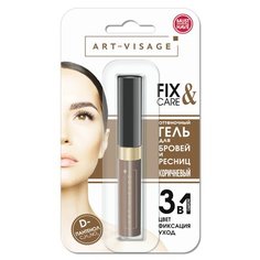 Гель для бровей ART-VISAGE Fix & Care Lash Brow Gel Коричневый