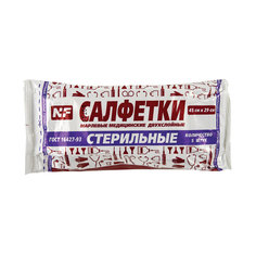 Салфетка марлевая стерильная NF 2 слоя 28 (±2) г/м2 45х29 см 5 шт.